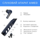 Слуховий апарат AIMED Hearing Aid Pro Series N08 з підключенням Bluetooth та кріпленням на шию Чорний - зображення 7