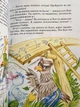 Удивительные приключения В Лесной школе Тайный агент порча и казак морозенко. Нестайко - изображение 2