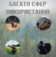 Фотоловушка охотничья с ночной съемкой и авто срабатыванием Smart 12Мп фото-видеокамера для охоты, на батарейках - изображение 5