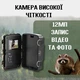 Фотоловушка охотничья с ночной съемкой и авто срабатыванием Smart 12Мп фото-видеокамера для охоты, на батарейках - изображение 6