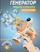 Детский пистолет пулемет Bubble Gun 18 см генератор мыльных пузырей автоматический Белый с оранжевым - изображение 1