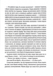 Житковські Богині - Катержина Тучкова (9786177286997) - зображення 4