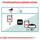 Корм Royal Canin Instinctive 7+ вологий для котів похилого віку 85 гр - зображення 7