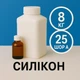 Жидкий силикон с отвердителем 8 кг твердостью 25 Шор А на оловяной основе, эластичный, литьевой, для изготовления форм и молдов - изображение 1