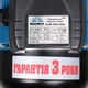 Насосна станція Vitals aqua AJW 956-24de 0,855 кВт (123155) - зображення 7