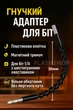 Гнучкий подовжувач для викрутки та дриля Snake Bit TOOL викрутка в наборі - зображення 3