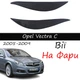 Реснички на фары Opel Vectra C 2005-2009 "Рестайлинг" стеклопластик под покраску - изображение 1