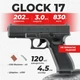 Пневматический пистолет Umarex Glock 17 Gen5 Blowback black Pellet с пулями с со2 5.8403 - изображение 1