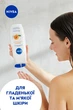 Гель для душа NIVEA Абрикос и масло абрикосовых косточек 500 мл (9005800340258/9005800397528) - изображение 7