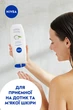 Гель-уход для душа NIVEA Кокос и масло жожоба 500 мл (4006000009247/4006000000435) - изображение 8
