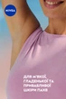 Антиперспирант NIVEA Красота жемчуга спрей 150 мл (4006000031743) - изображение 4