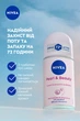 Антиперспирант шариковый NIVEA Красота жемчуга 50 мл (4006000032696/42246992) - изображение 4