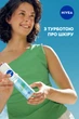 Антиперспирант NIVEA Энергия свежести спрей 150 мл (4006000007946) - изображение 5