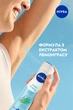 Антиперспирант NIVEA Энергия свежести спрей 150 мл (4006000007946) - изображение 8
