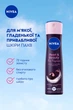 Антиперспирант NIVEA Красота жемчужин Премиальные духи 150 мл (5900017084473) - изображение 4