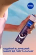 Антиперспирант NIVEA Красота жемчужин Премиальные духи 150 мл (5900017084473) - изображение 8