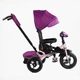 Велосипед-коляска з батьківською ручкою BestTrike 6088 F–736-07 поворотне сидіння, надувні колеса, Бузковий - зображення 5