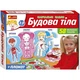 Обучающие пазлы для детей Ranok Creative 13164012 P Телосложение, двусторонние (13164012-RT) - изображение 3