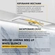 Витяжка повновбудована WEILOR LUMINA WBG 69 WHITE SILENCE - изображение 2