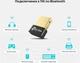 Bluetooth-адаптер TP-Link (UB400) v4.0 Black - зображення 4