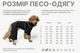 Костюм для собак Dogs Bomba Спорт блакитно рожевий D-216 9р - изображение 4