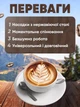 Капучинатор электрический погружной пеносбиватель бежевый с кнопкой включения на батарейках - изображение 5