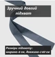 Штора вулична 140*250 см з кріпленням на петлі-липучки, просочення ВО, щільність 220г/м2, сірий - зображення 3