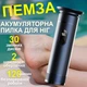 Аккумуляторная пилка для пяток, пемза для педикюра Foot Grinder S-608 Синяя - изображение 1