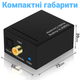 Цифро-аналоговый преобразователь аудио Addap DAC-03(2), ЦАП из Toslink (SPDIF) и Коаксиала на RCA - изображение 6