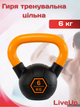 Гиря тренировочная цельная обрезиненная с окрашенной ручкой LiveUp Urethane competition kettlebell UAZE5336-6 6кг (чугун, черный-оранжевый) - изображение 1