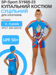 Костюм купальний сонцезахисний для хлопчиків суцільний з шапочкою SP-Sport Робот SY669-23 розмір L, вік 4-6 років, зріст 110-122см (поліестер, спандекс, синій з червоним) - изображение 1