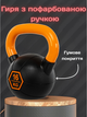 Гиря тренувальна цільна гумова з пофарбованою ручкою LiveUp Urethane competition kettlebell UAZE5336-16 16кг (чавун, чорний оранжевий) - зображення 2