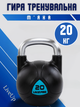 Гиря PU с хромированной ручкой LiveUp LP8040-20 20кг (черный) - изображение 1