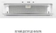 Вытяжка PERFELLI DESIGN VISION 9 BIANCO SILENZIO - изображение 3