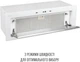Вытяжка PERFELLI DESIGN VISION 9 BIANCO SILENZIO - изображение 10