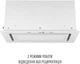 Вытяжка PERFELLI DESIGN VISION 6 BIANCO SILENZIO - изображение 5