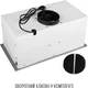 Вытяжка PERFELLI DESIGN VISION 6 BIANCO SILENZIO - изображение 14