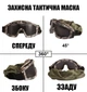 Тактические очки защитная маска Daisy с 3 линзами Пиксель - изображение 5
