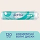 Диски ватні косметичні, 120шт. - Novita Delicate 120шт (262373-27054477) - зображення 2