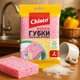 Набор кухонных губок Chisto целлюлозные 2 пачки х 2 шт (2000998942762) - изображение 9