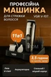 Универсальный триммер машинка для стрижки VGR IPX6 V-1O7 11в1 для бороды, носа и ушей Аккумуляторная - изображение 1