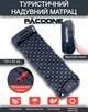 Туристичний Надувний Матрац PACOONE 40DNylon TPU з Подушкою, Надувний Каремат з Вбудованим Насосом, Килимок Для Кемпінгу 190 на 60 см Темно-синій (NM101PC) - изображение 1