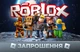 Запрошення НРа День Народження Роблокс 10шт (7x12см) - зображення 1