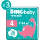 Підгузки Dino Baby трусики Розмір 4 (7-14кг) (36*3 шт) (2000998941130) (250075) - зображення 2