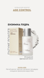 Энзимная пудра Enzyme Powder AGE CONTROL Очистка / Нежный пилинг 50 мл White Mandarin Choice - изображение 5