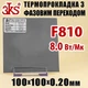 Термопрокладка с фазовым переходом 3KS F810 0.20 x 100 x 100 мм 8 W/mK - изображение 1