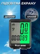 Велокомпьютер беспроводной West Biking 2,1" 0702054 велоспидометр - изображение 2