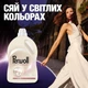 Гель для стирки Perwoll Renew для светлых и белых вещей 3 л - изображение 2