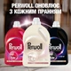 Гель для стирки Perwoll Renew для светлых и белых вещей 3 л - изображение 6