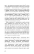 Любовница французского лейтенанта - изображение 3